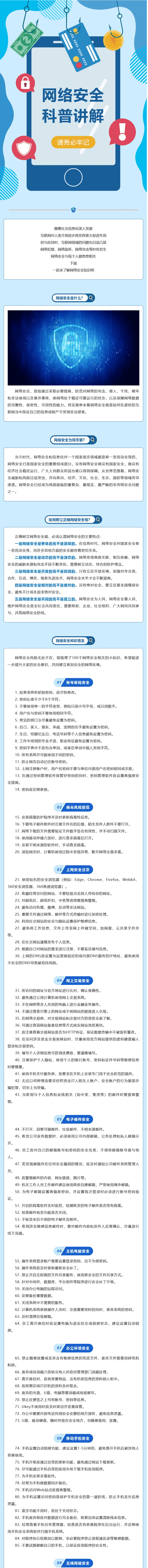 【網(wǎng)絡(luò)安全】干貨滿滿，一同學(xué)習(xí)網(wǎng)絡(luò)安全知識(shí)