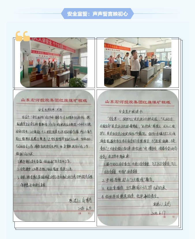 紅旗煤礦安全生產(chǎn)月紀(jì)實：人人講安全，個個會應(yīng)急，筑牢礦山安全防線7