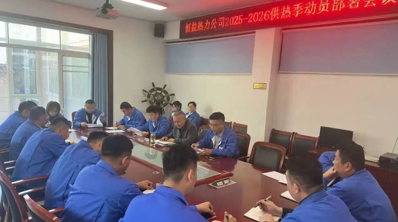 以“暖流”戰(zhàn)”寒流”——恒益熱力正全力守護這份溫暖