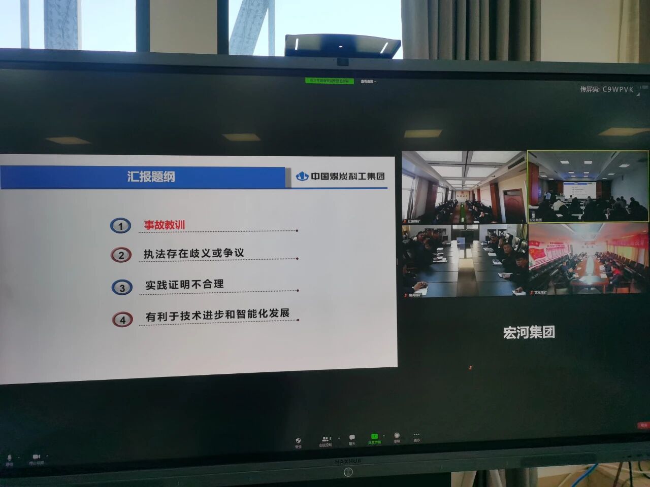 深耕“一通三防”筑牢安全防線——集團(tuán)舉辦《煤礦安全規(guī)程》專題培訓(xùn)2