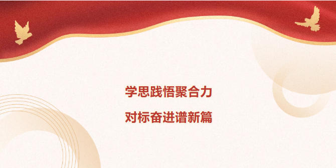 【學習貫徹黨的二十屆四中全會精神】學思踐悟聚合力 對標奮進謀新篇——鄒城市委宣講團到宏河集團宣講0