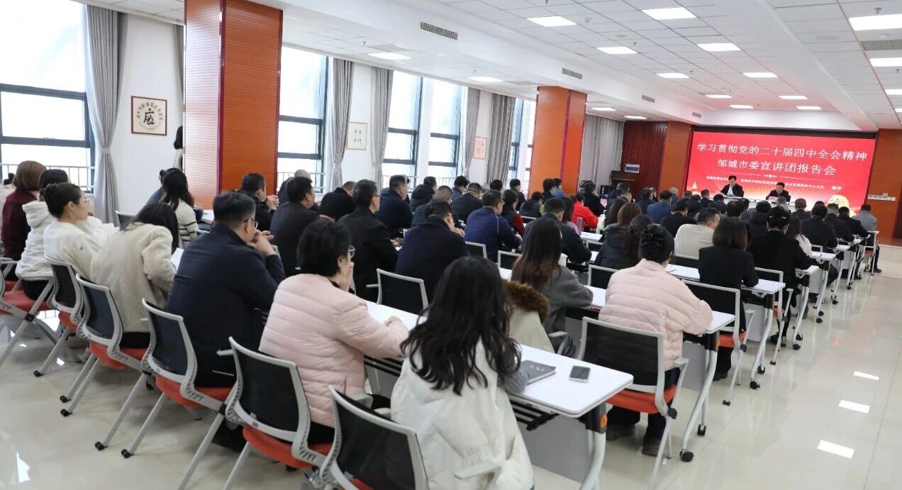【學習貫徹黨的二十屆四中全會精神】學思踐悟聚合力 對標奮進謀新篇——鄒城市委宣講團到宏河集團宣講
