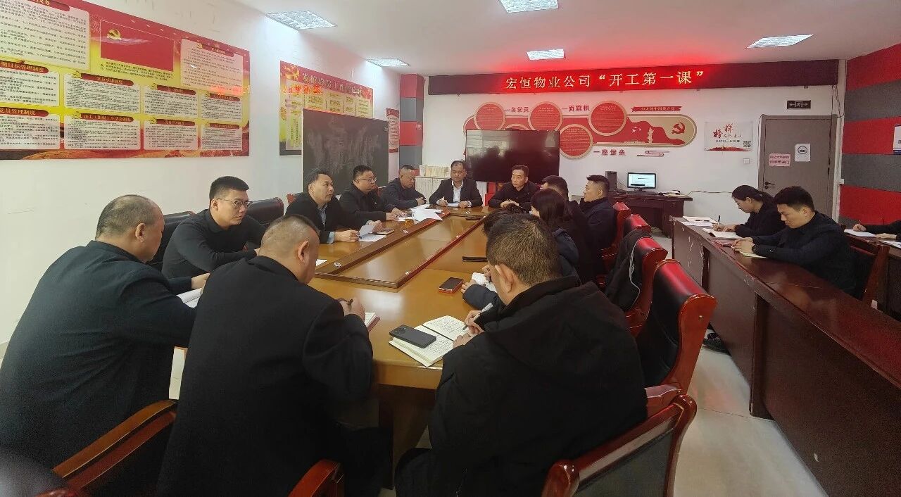 凝心聚力抓安全 收心歸位啟新程——宏河集團召開2026年春節(jié)開工第一課10